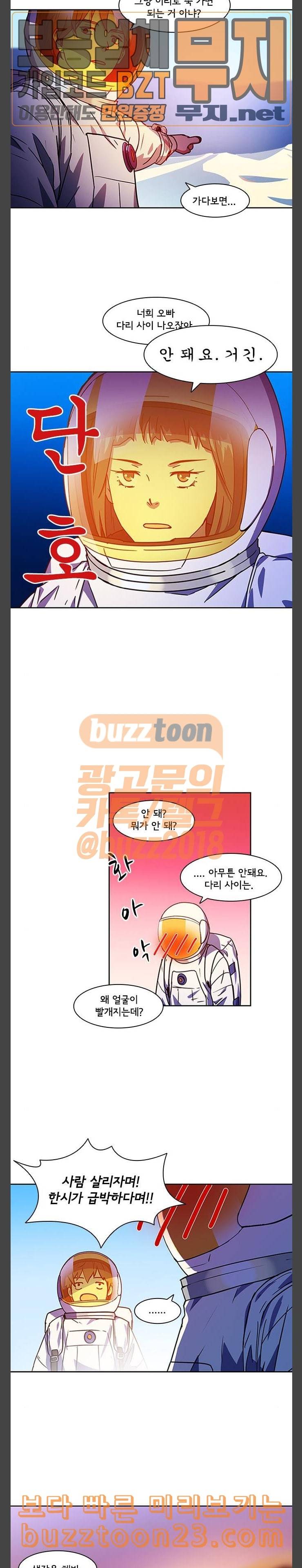 구원자 13화 14