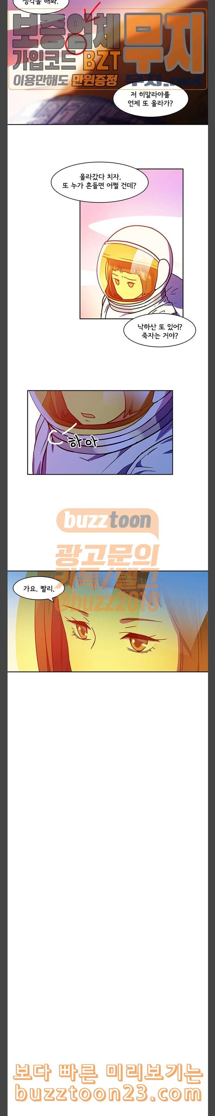구원자 13화 15