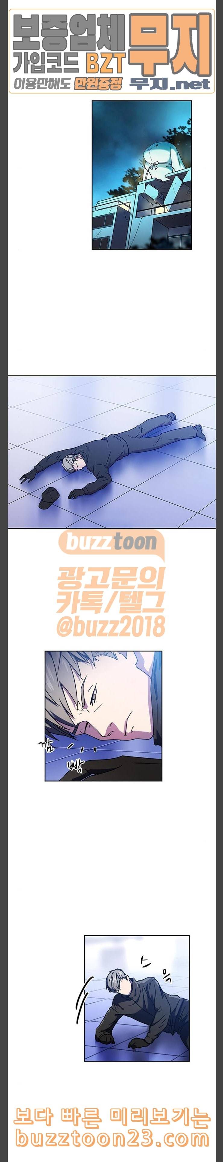 구원자 13화 16