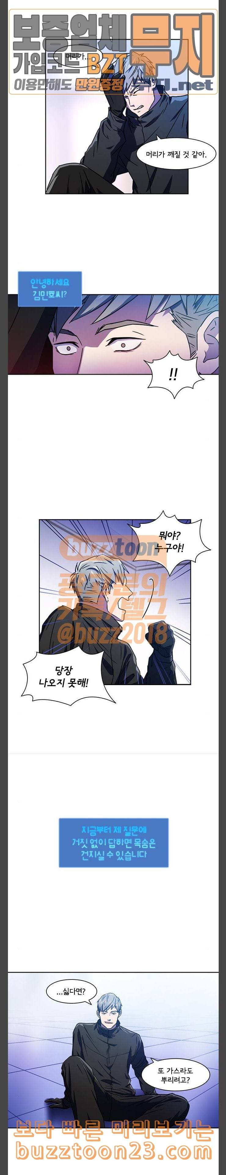 구원자 13화 17