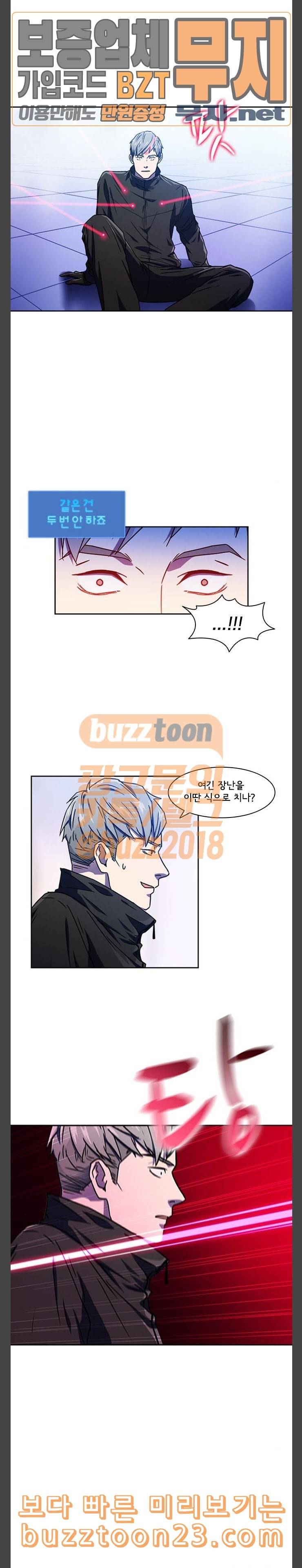 구원자 13화 18