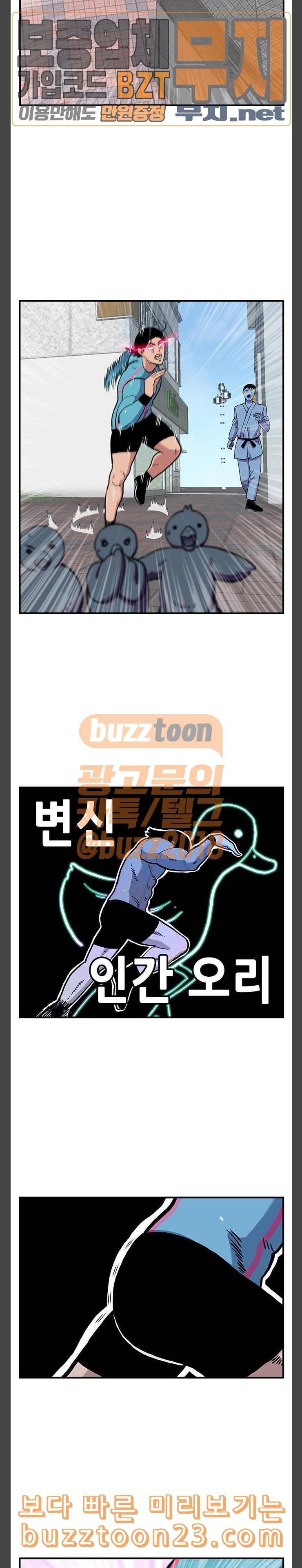 만물의 영장 23화 원앙 가족 이소기 6