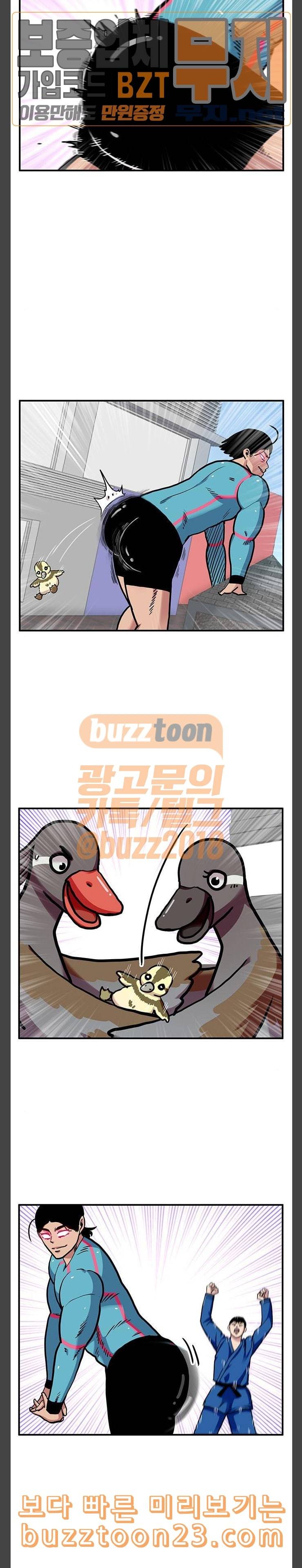 만물의 영장 23화 원앙 가족 이소기 7