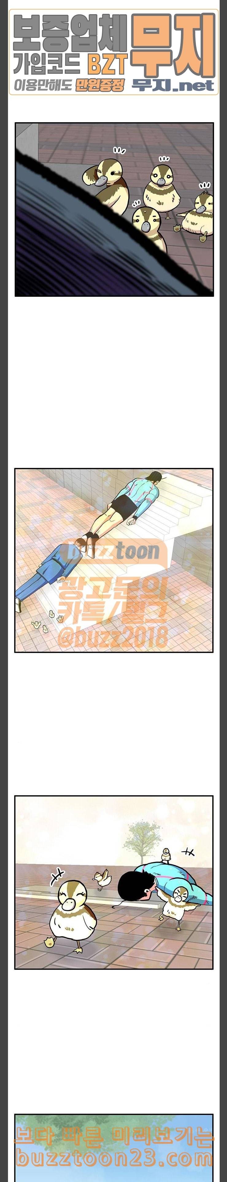 만물의 영장 23화 원앙 가족 이소기 9