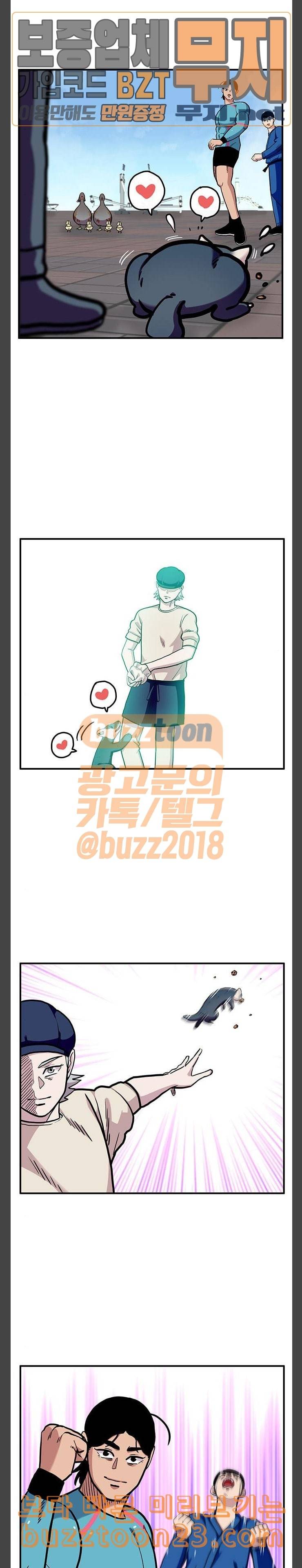 만물의 영장 23화 원앙 가족 이소기 12