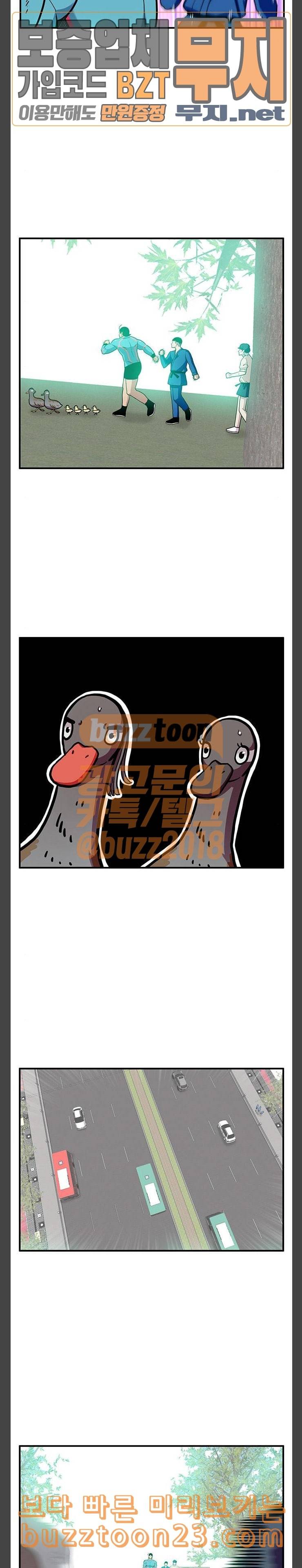 만물의 영장 23화 원앙 가족 이소기 13
