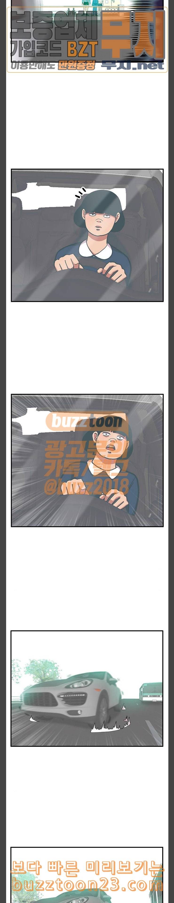 만물의 영장 23화 원앙 가족 이소기 14