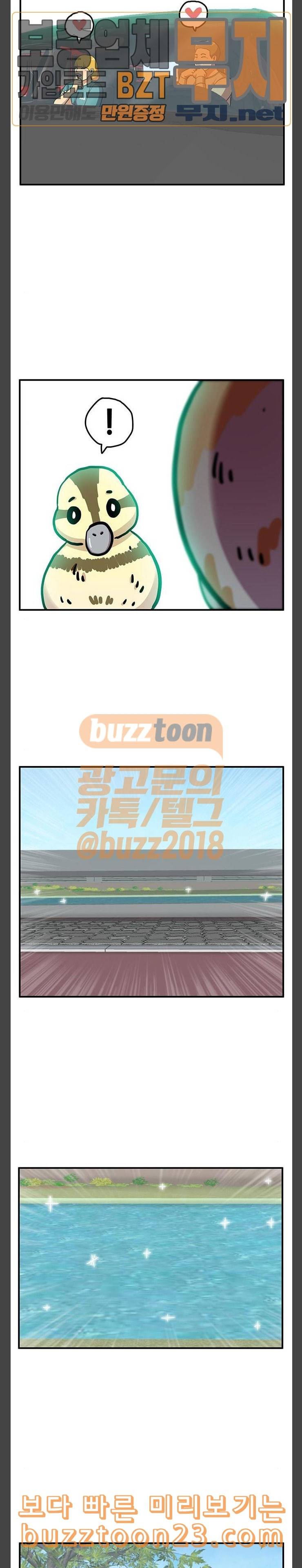 만물의 영장 23화 원앙 가족 이소기 17