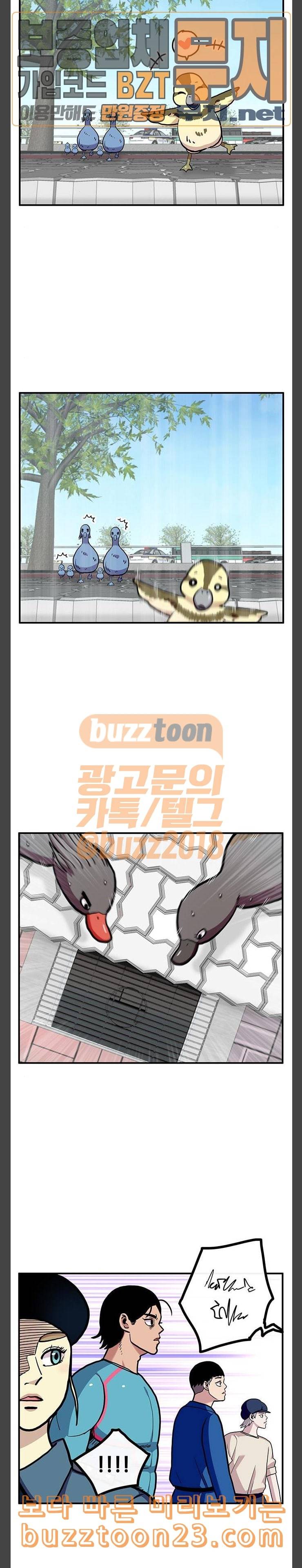 만물의 영장 23화 원앙 가족 이소기 18