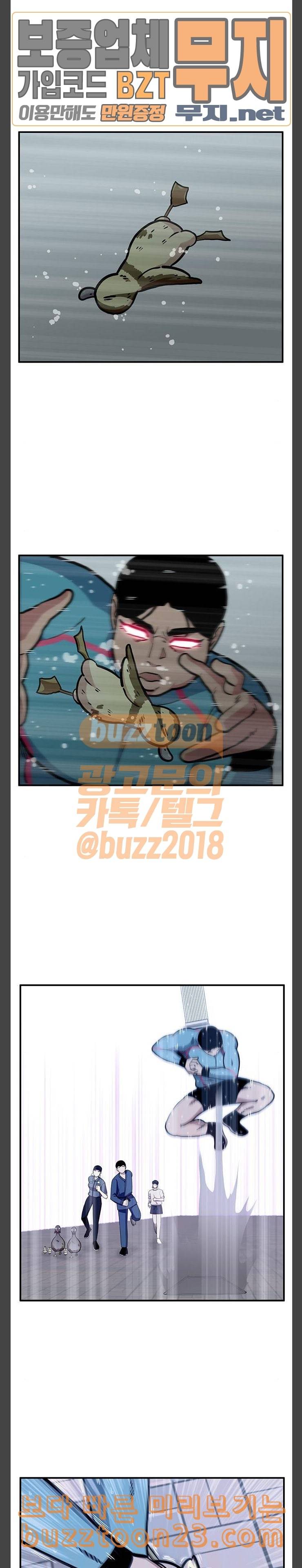 만물의 영장 23화 원앙 가족 이소기 19