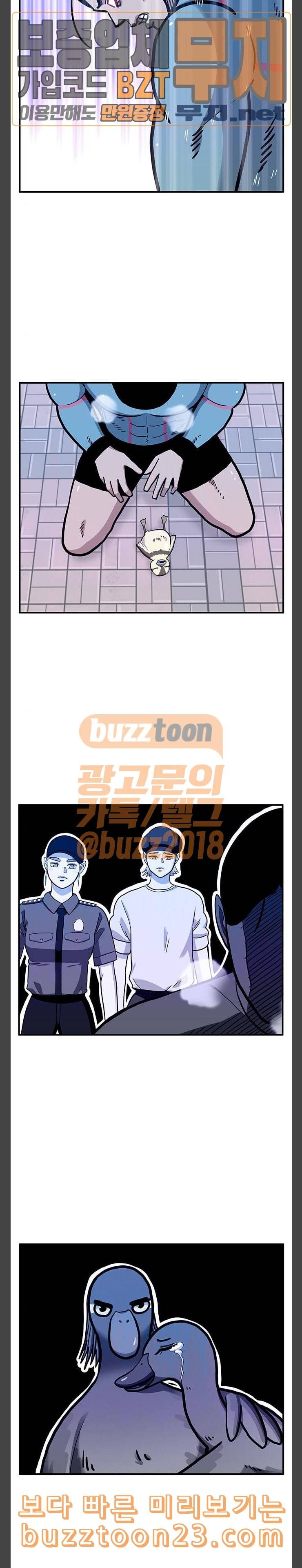 만물의 영장 23화 원앙 가족 이소기 21