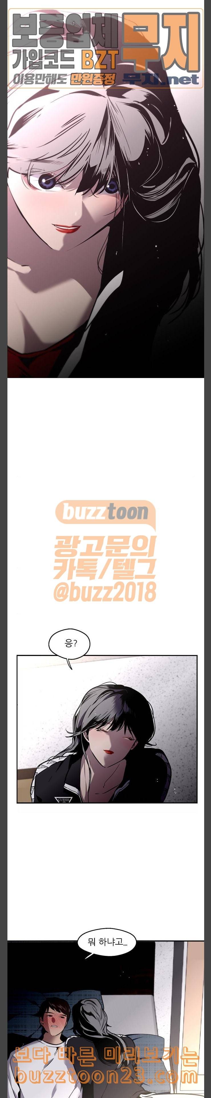 이두나 20화 3자 대면 3 2