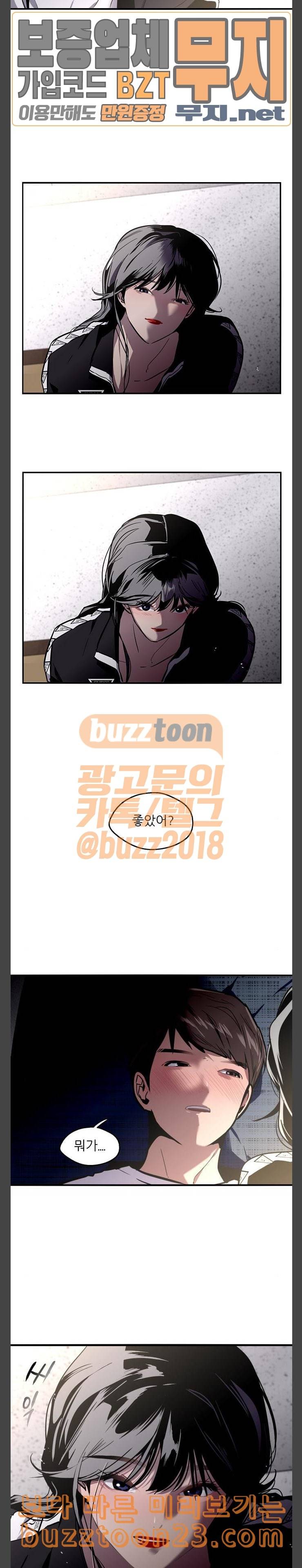 이두나 20화 3자 대면 3 3