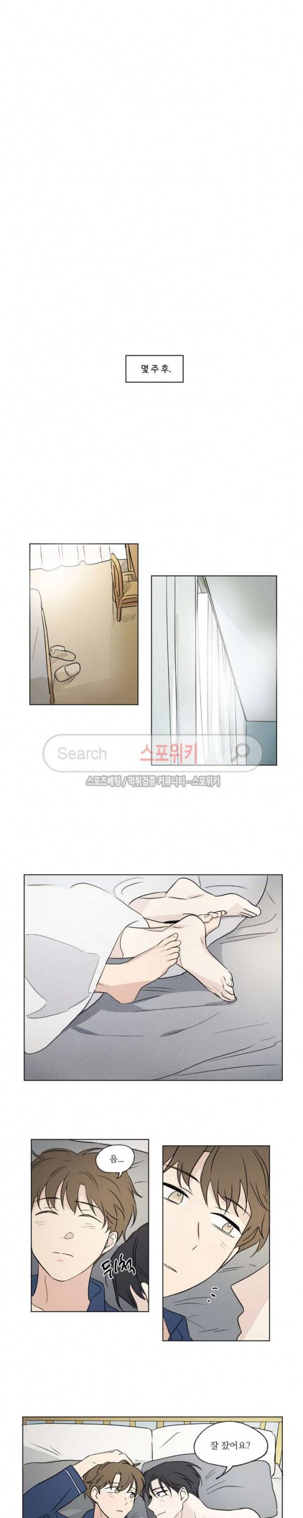 세 개의 점 53화 에필로그 1 3