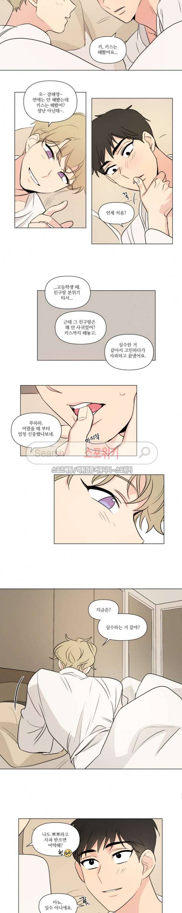 세 개의 점 61화 선율 선배 5화 2