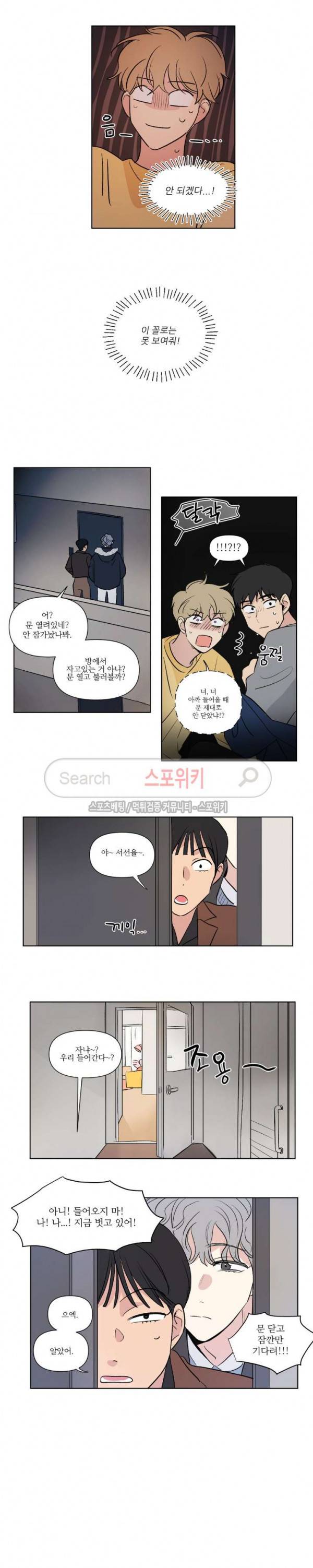 세 개의 점 71화 선율 선배 15화 2