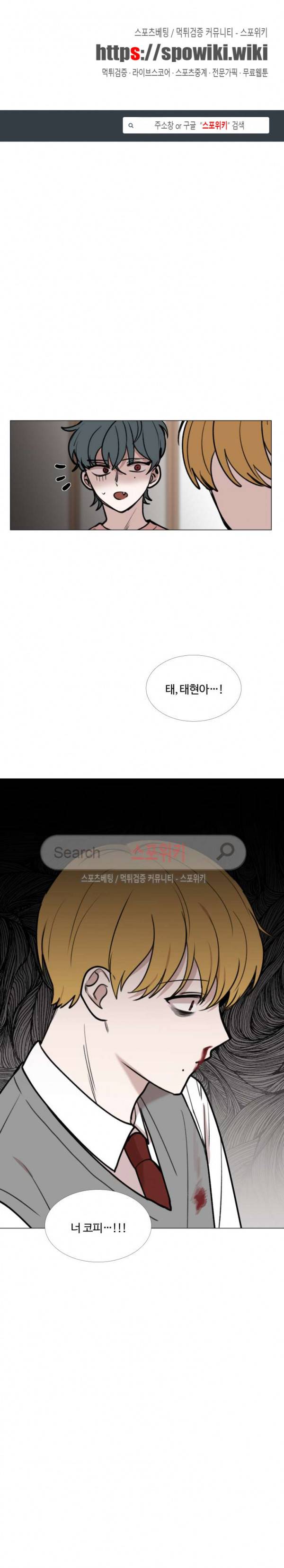 늪의 나락 35화 1