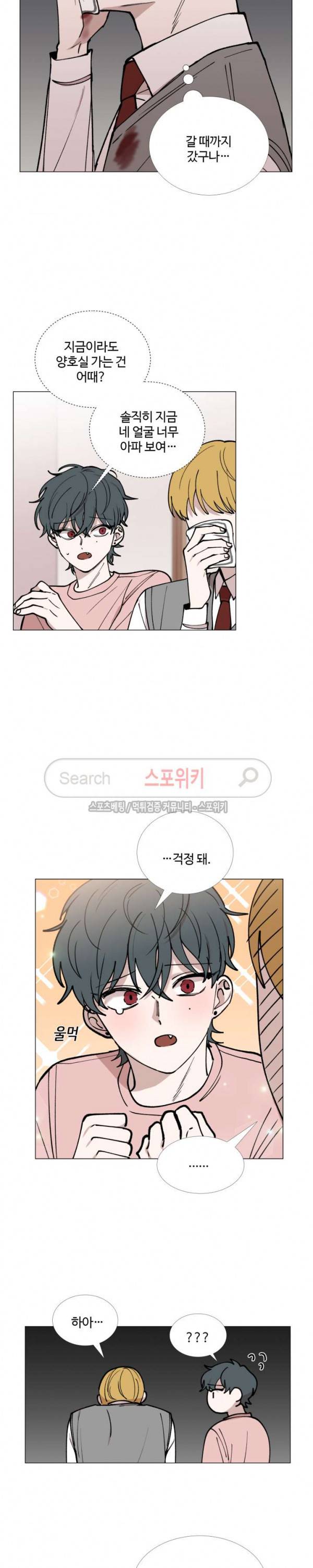 늪의 나락 35화 3