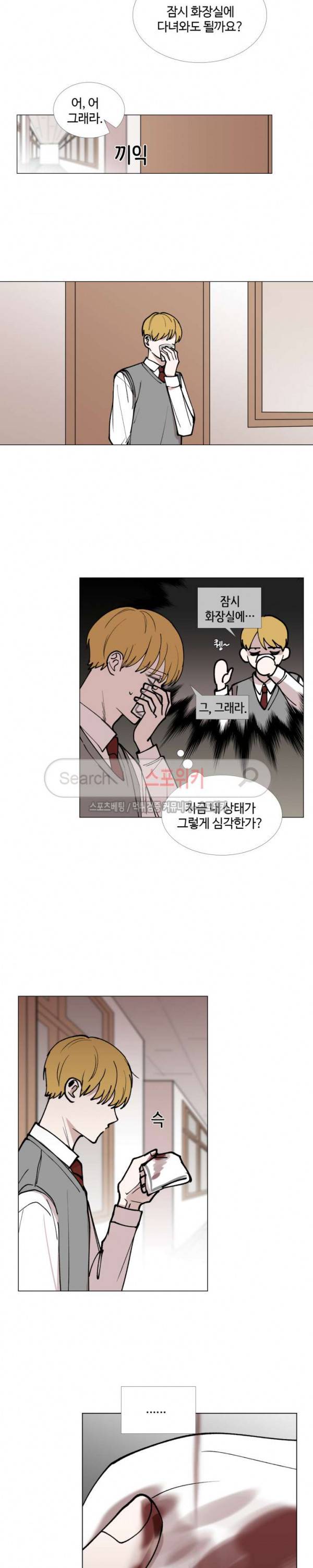 늪의 나락 35화 4