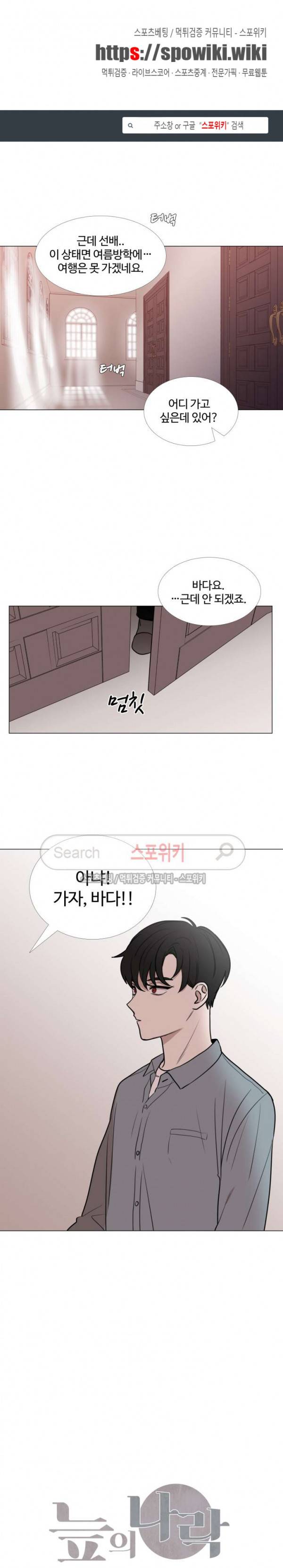 늪의 나락 44화 1