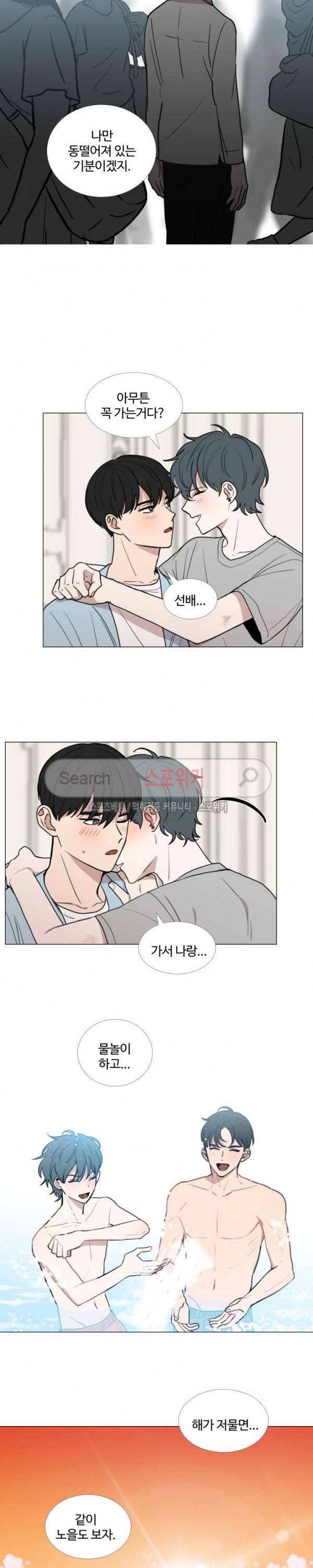 늪의 나락 44화 3