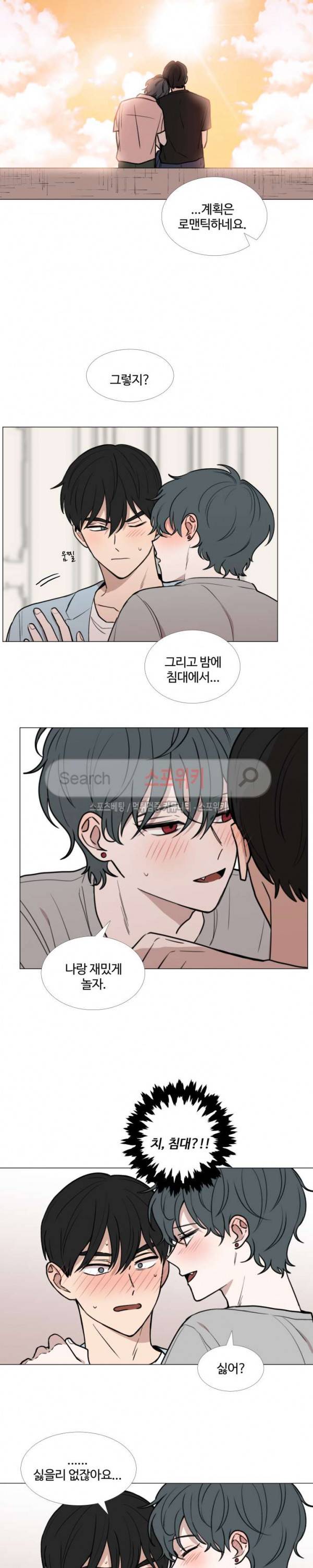 늪의 나락 44화 4