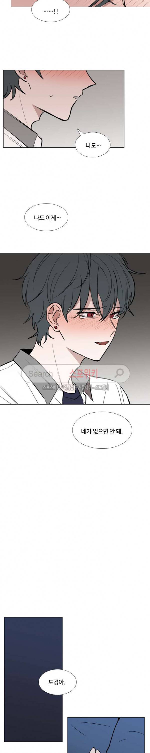 늪의 나락 50화 2