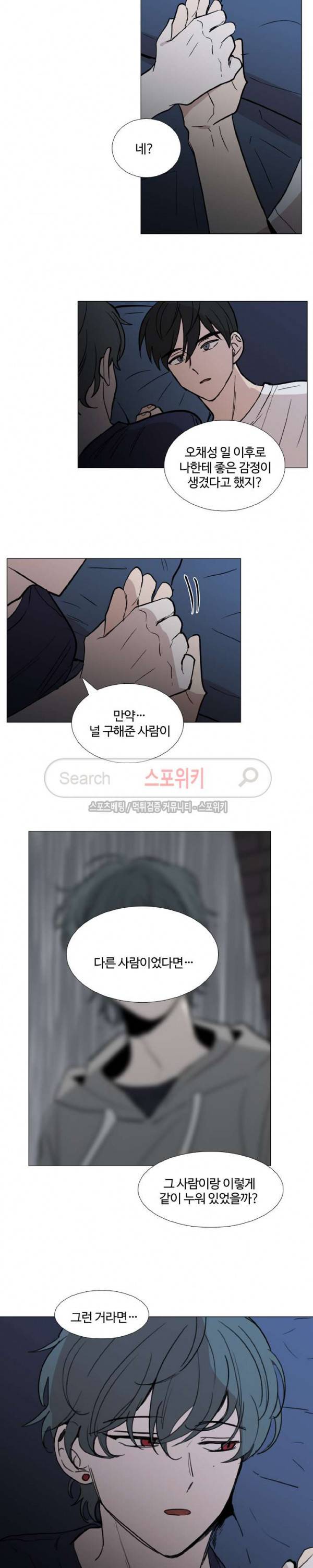 늪의 나락 50화 3