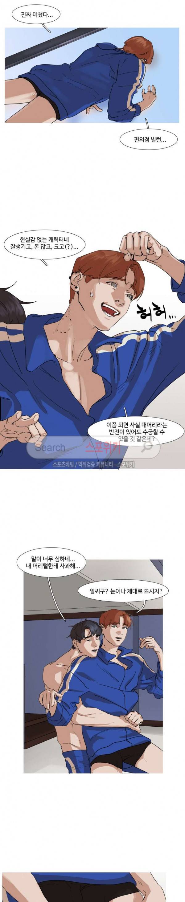 편의점 빌런 3화 2