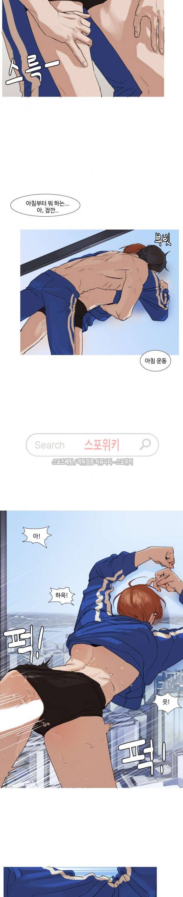 편의점 빌런 3화 3