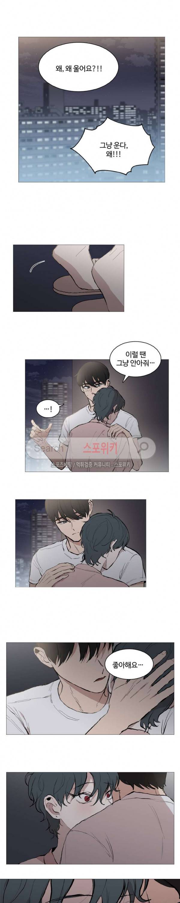 늪의 나락 52화 2
