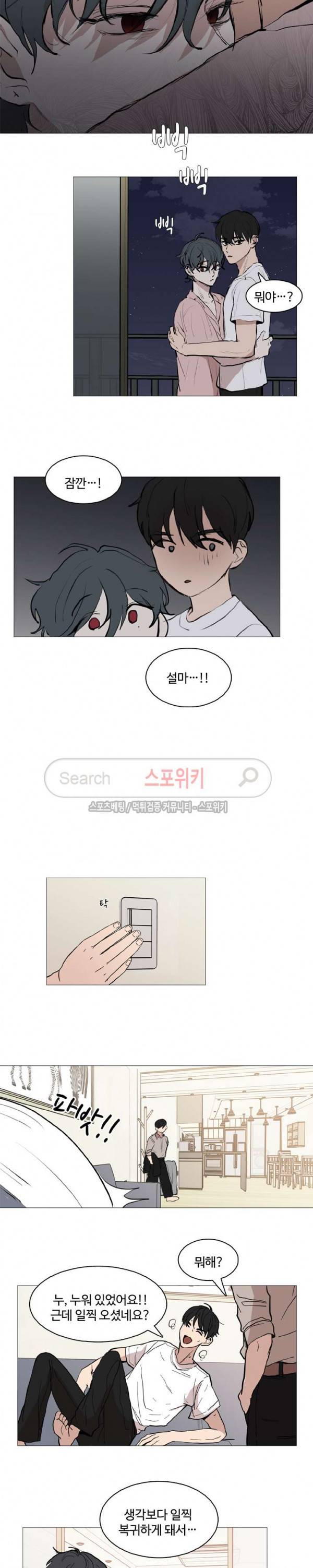 늪의 나락 52화 3