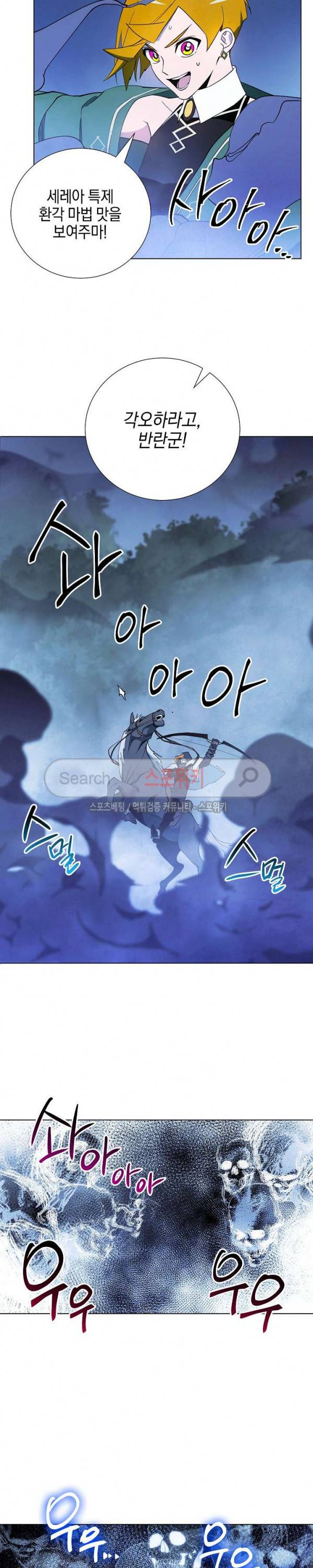 세븐나이츠 - 알카이드 4화 4