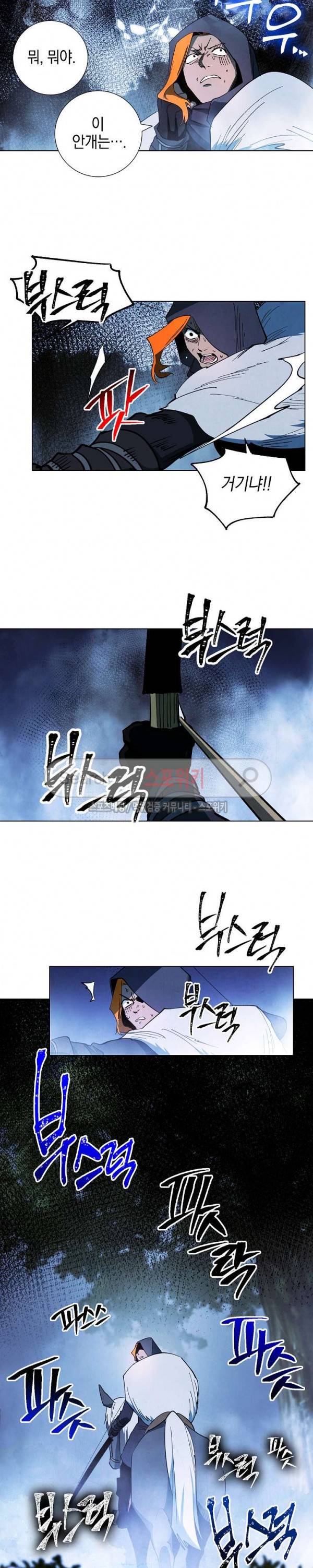 세븐나이츠 - 알카이드 4화 5