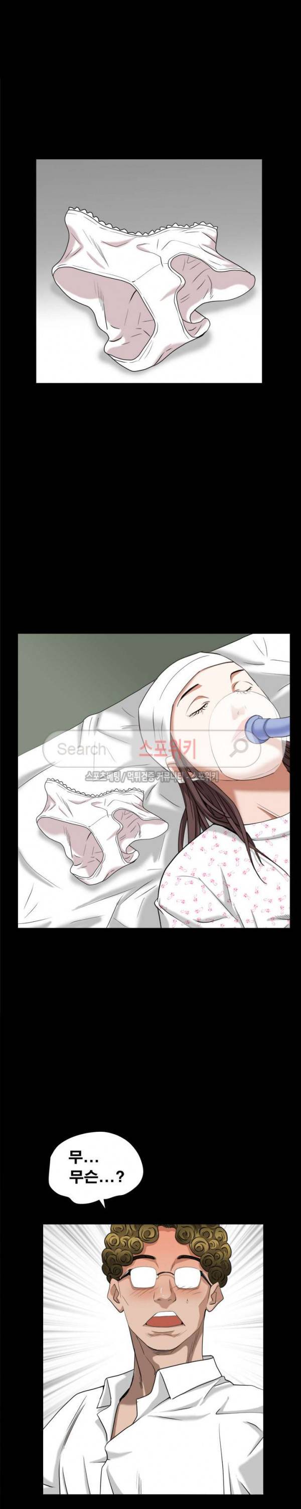 올가미 44화 3