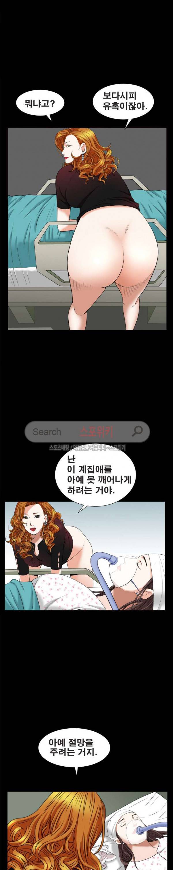 올가미 44화 4