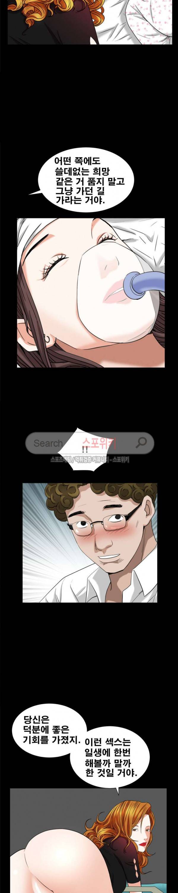 올가미 44화 5