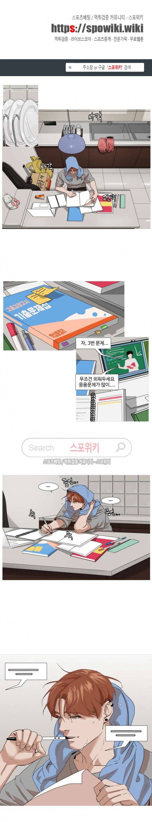 편의점 빌런 6화 1