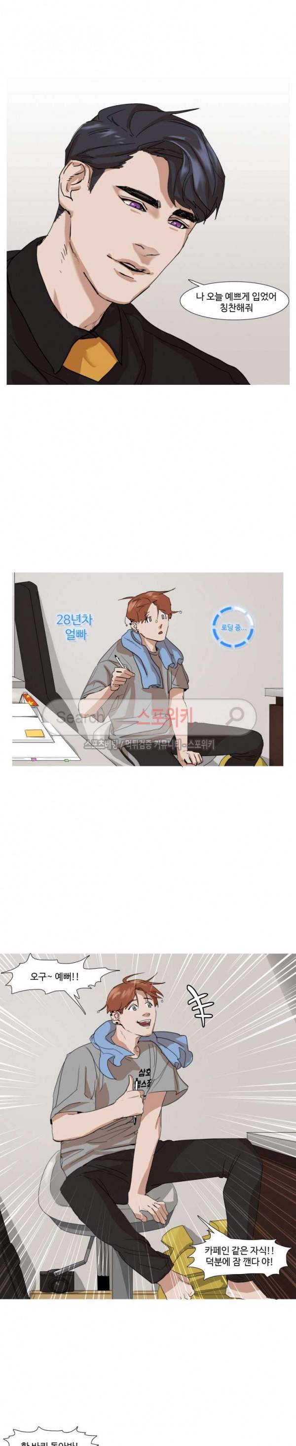 편의점 빌런 6화 3
