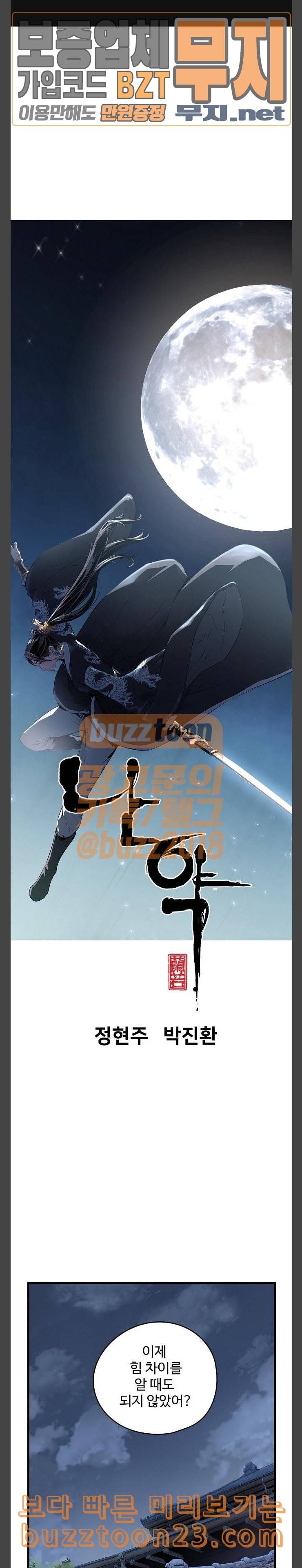 난약 21화 1