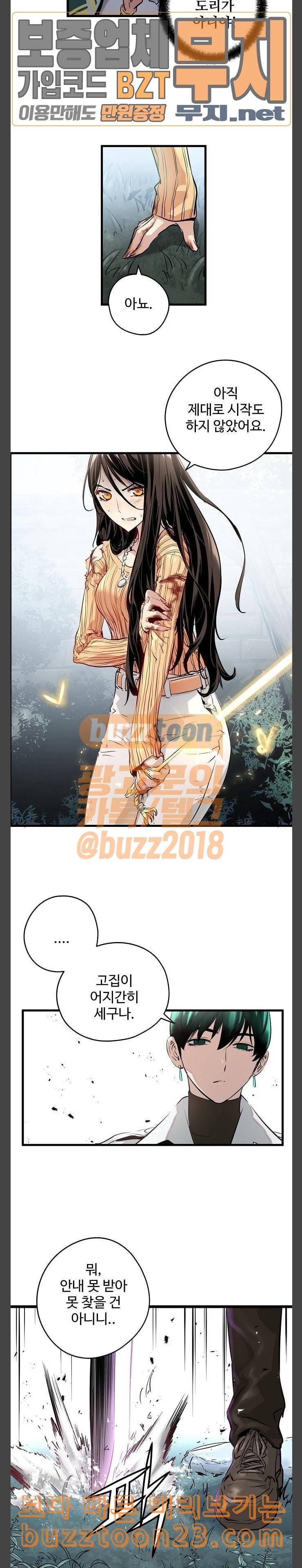 난약 21화 3