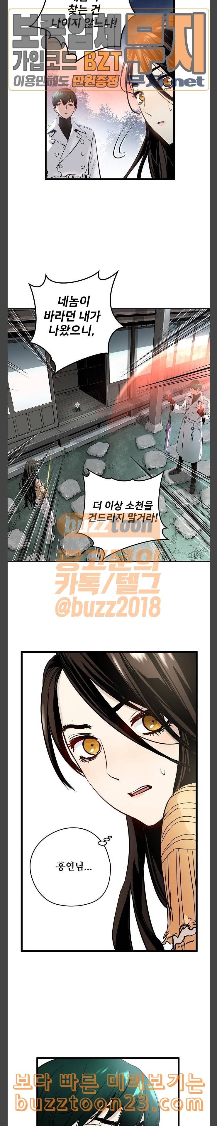 난약 21화 5