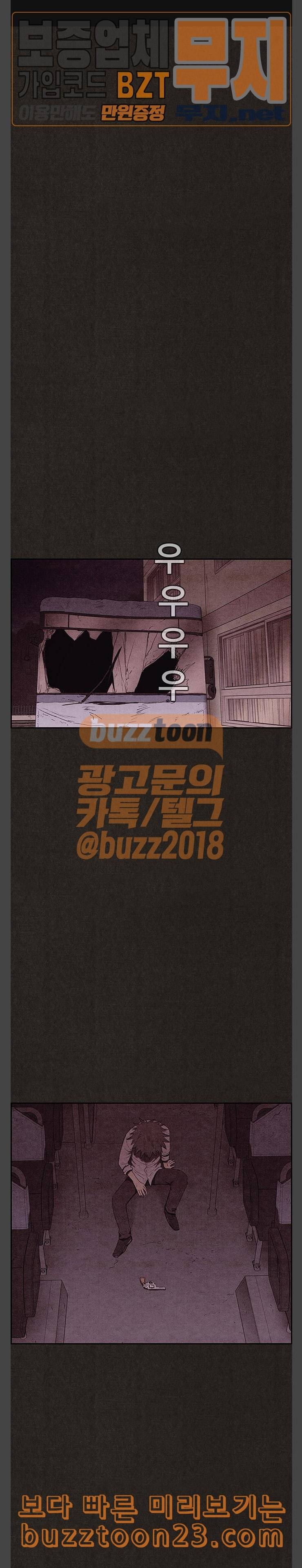 스위트홈 110화 1