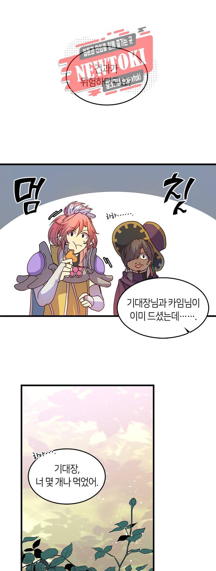 재생 62화 1