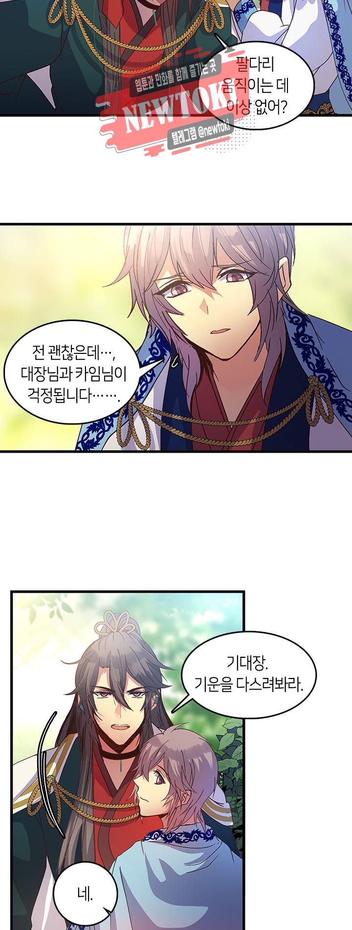 재생 62화 5