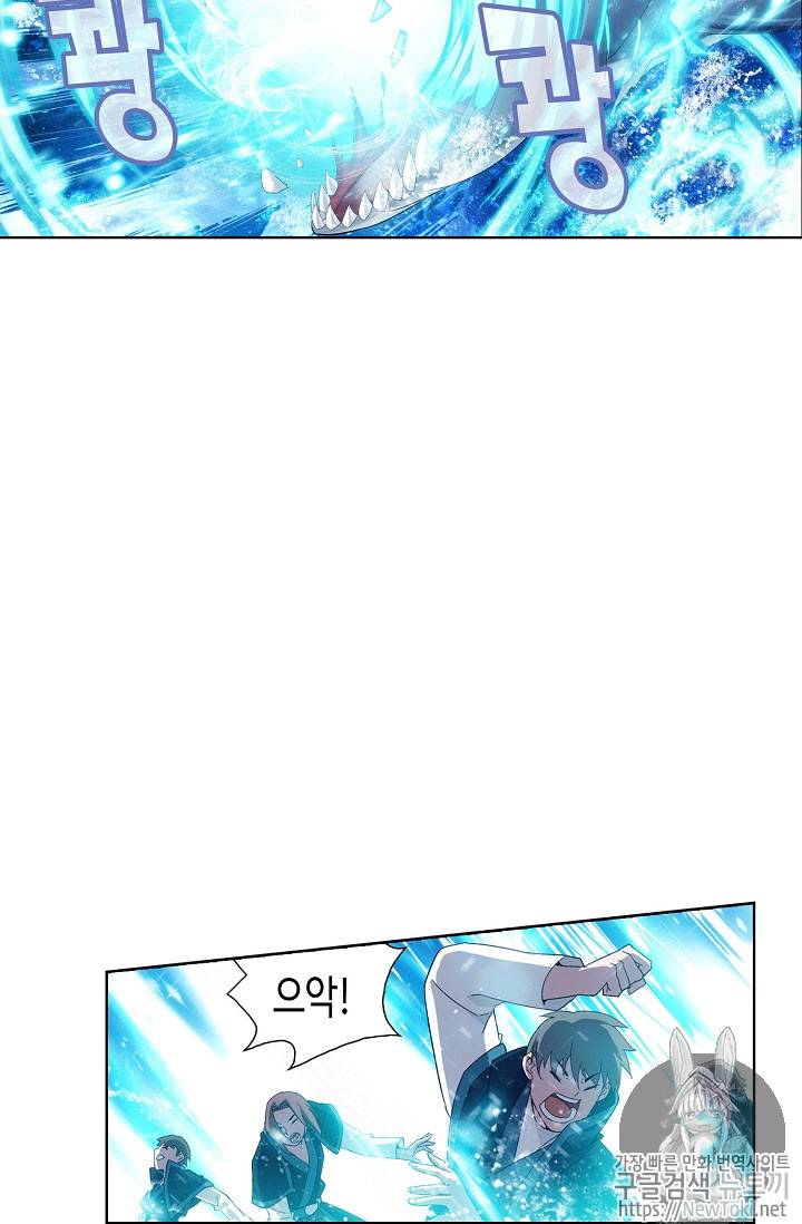 투파창궁 191화 8