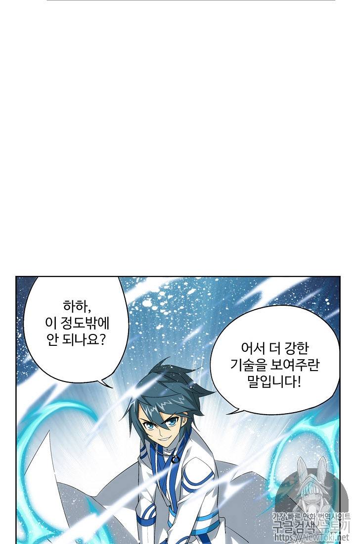 투파창궁 191화 9