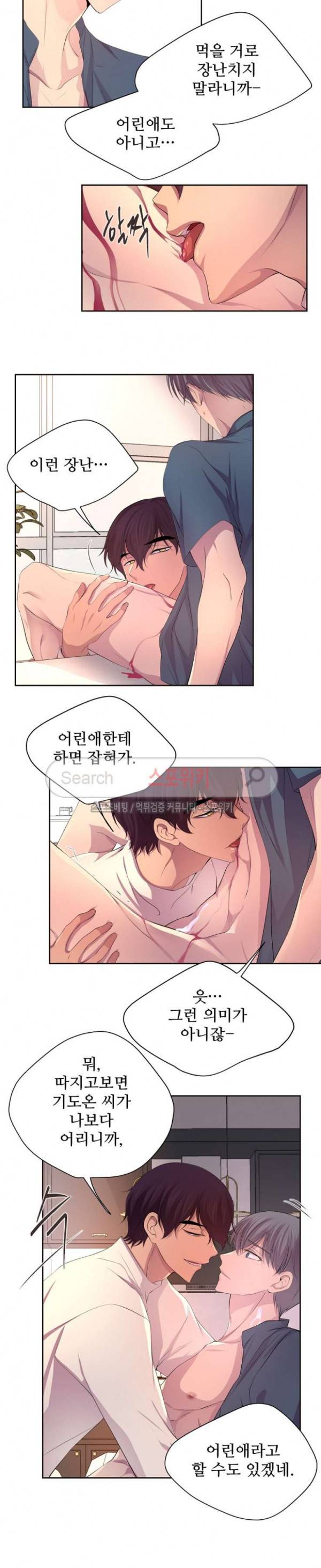 뜨겁게 안아줘 73화 2