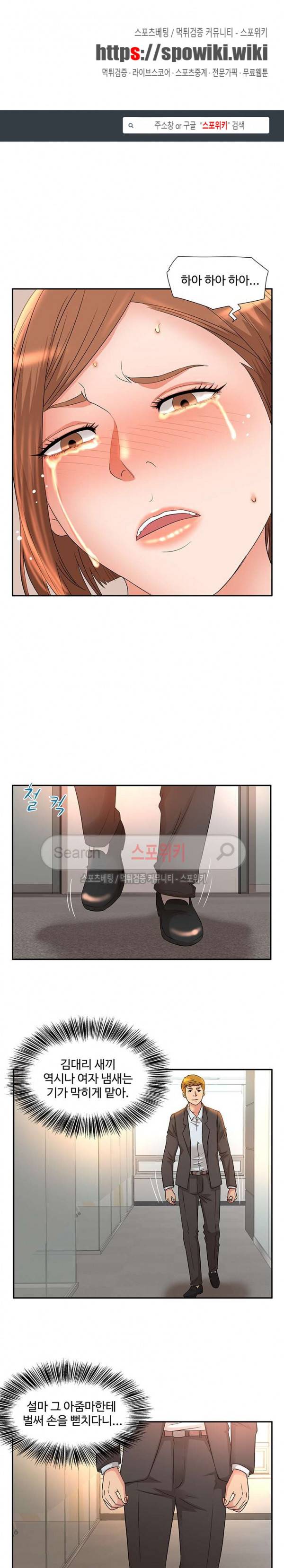 모녀의 비밀 9화 1