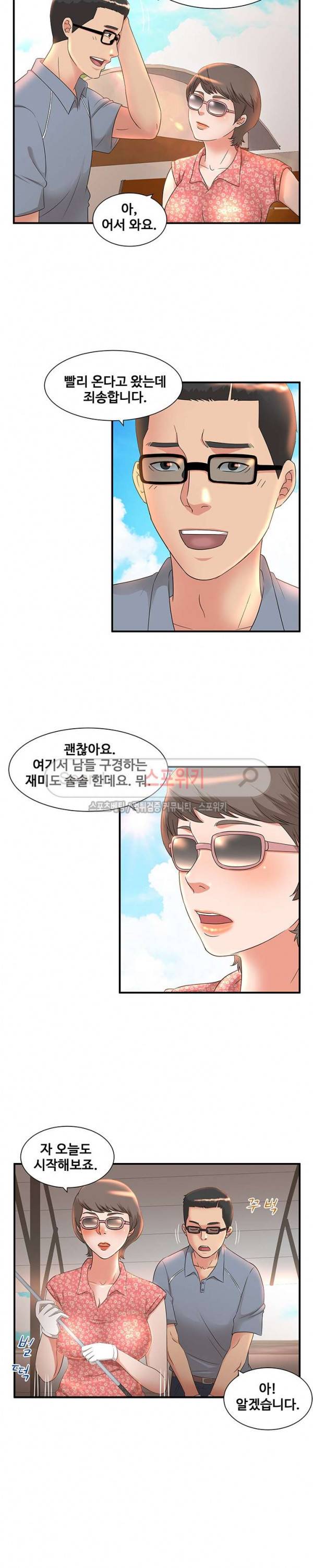 모녀의 비밀 9화 4